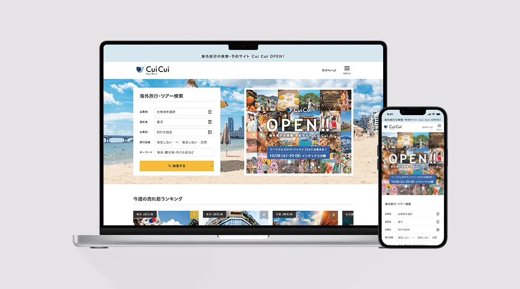 日本橋夢屋|海外旅行予約サイト Cui Cuiのキャプチャ