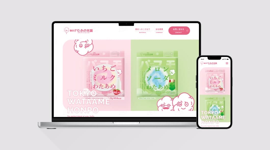 東京わたあめ本舗のキャプチャ