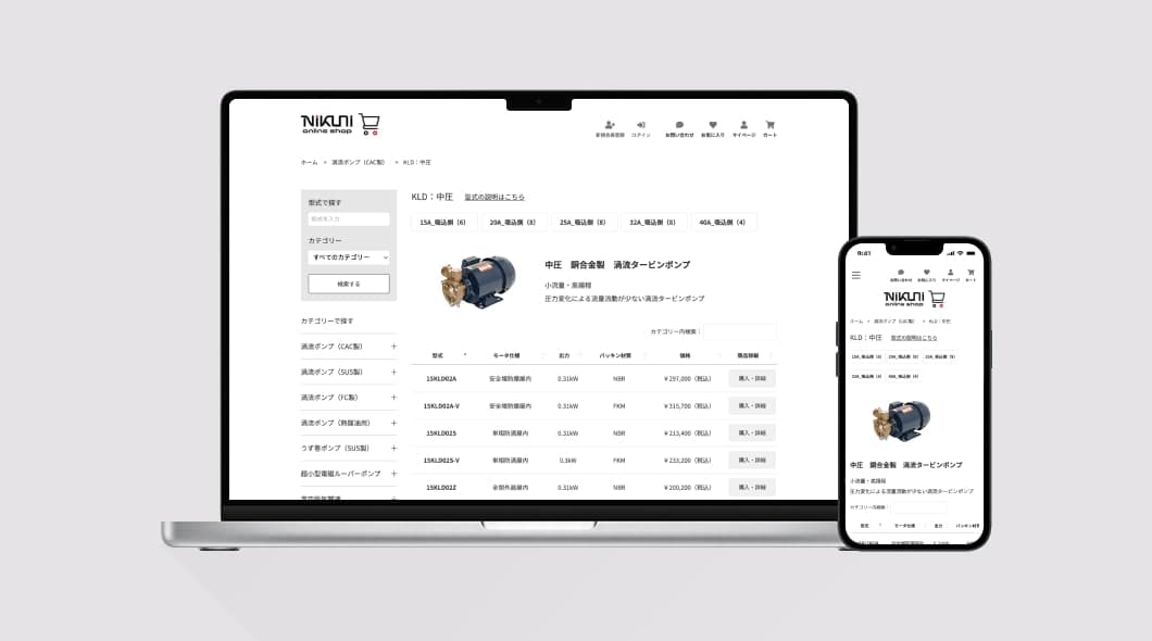 ニクニオンラインショップ|ニクニ公式通販サイトのキャプチャ