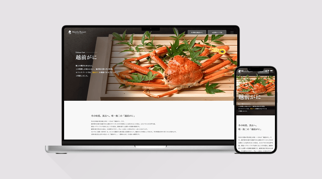 モリスリゾート東尋坊 Morris Resort Tohginbowのキャプチャ