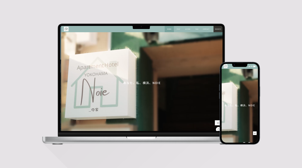 横浜NOIE|自宅のように自由に過ごせるアパートメントホテル(横浜ベイエリア)のキャプチャ